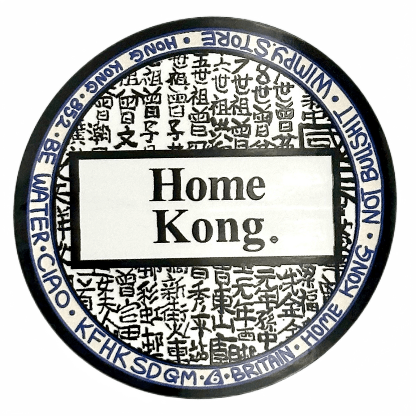 WIMPY2023 STICKER (S)