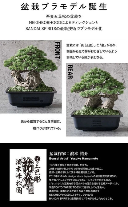 neighborhood srl x bandai spirits bonsai model kit