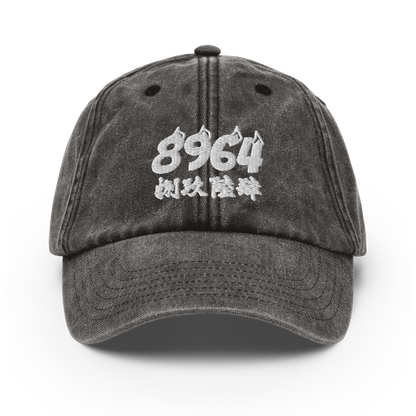 8964 CAP