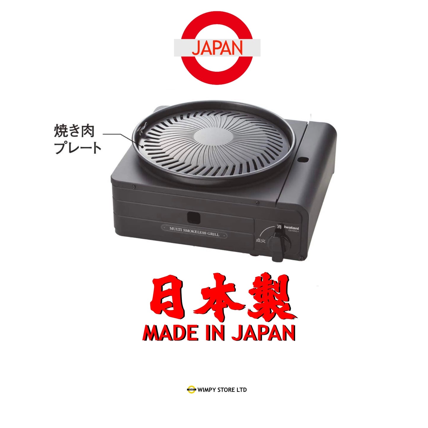 MULTI SMOKELESS BBQ GRILL